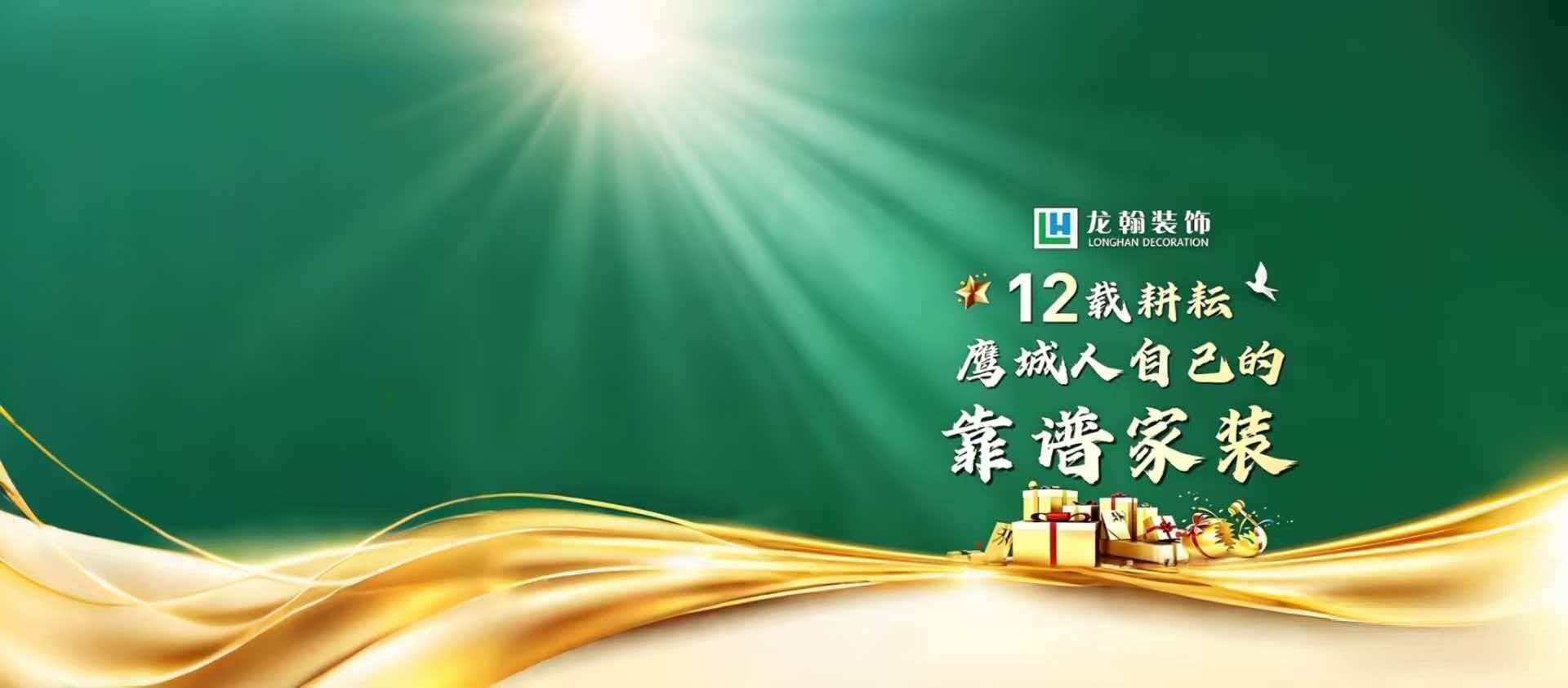 龙翰装饰专业整装装修设计 - 梦想家空间展示